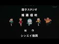 ポケットの中に Pocket No Naka Ni 