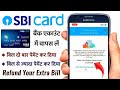 How to Get SBI Credit Card Refund in Bank Account | SBI Credit Card का Refund कैसे लें ?