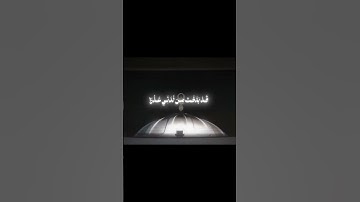 قرآن كريم #اذكروالله #المصحف #اللهم_صل_وسلم_على_نبينا_محمد #قرآن #قران_كريم #سبحان_الله