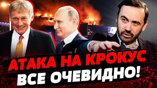 Это ПРОСТО КЛАССИКА Кремля и ФСБ. пУТИН ВИНОВАТ В ТЕРАКТЕ В МОСКВЕ! Илья Пономарев