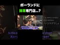 ポーランドに抹茶専門店...!? #英会話 #ポーランド #英語 #抹茶 #海外