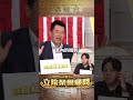 選舉與政治內鬥