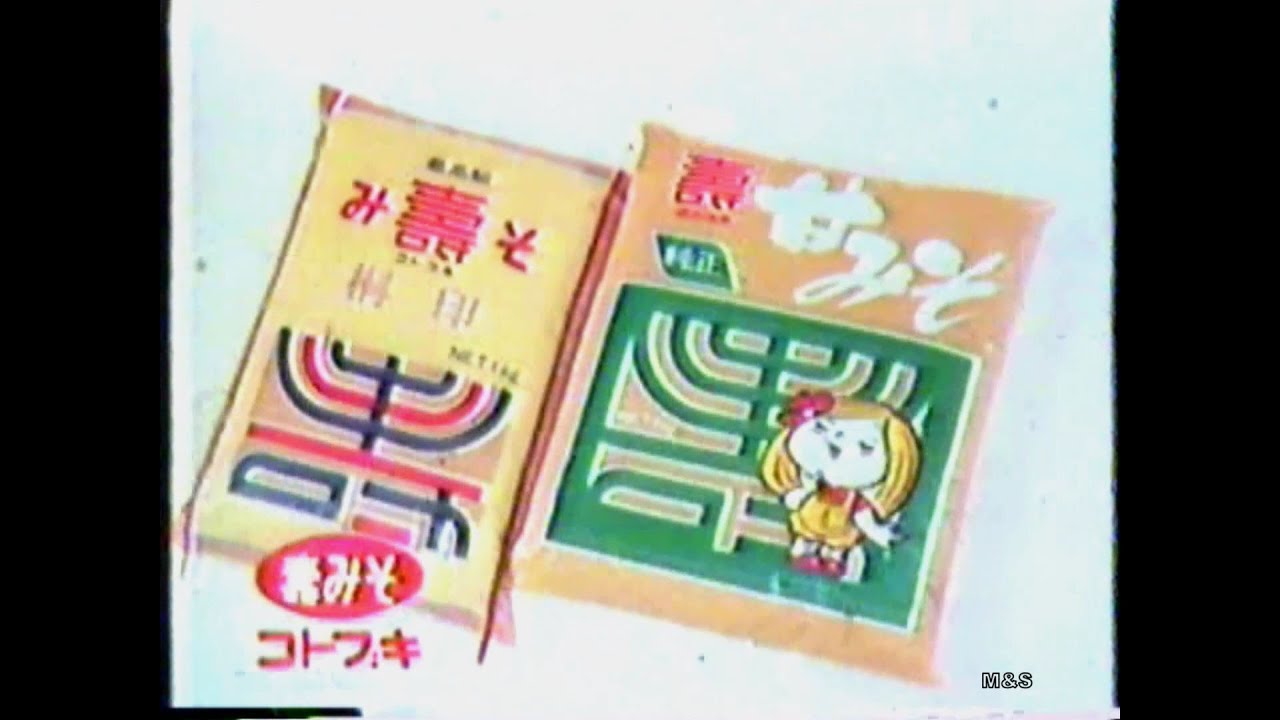 60年前信州一味噌の景品です 60年前信州一味噌の景品です み子ちゃん」60周年 限定パッケージ
