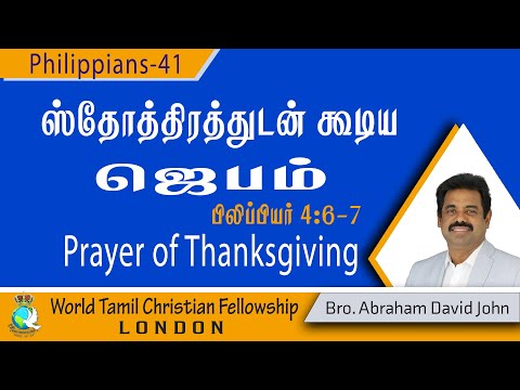 Prayer of Thanksgiving