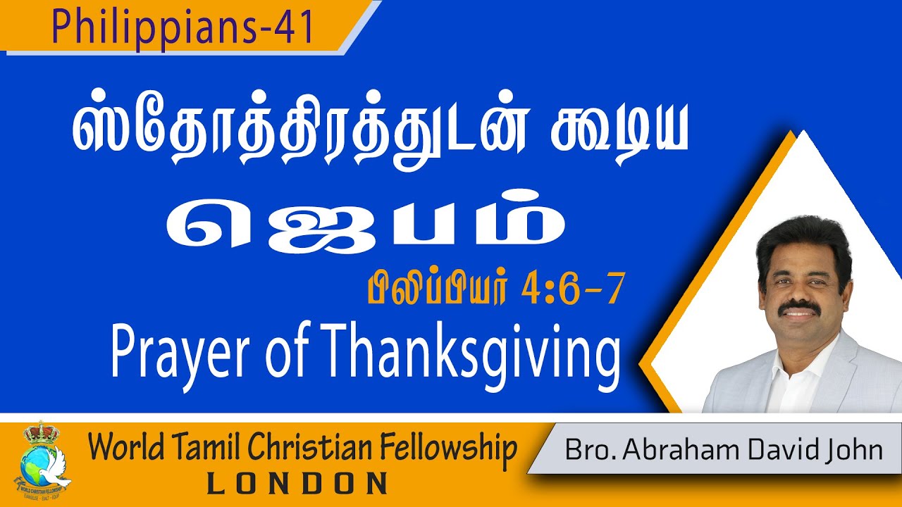 Prayer of Thanksgiving