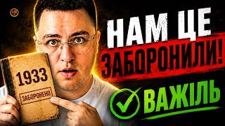 Нам брехали про українську мову понад 90 років screenshot 5