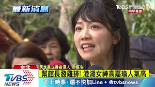 【TVBS新聞精華】20200119午後新聞精華