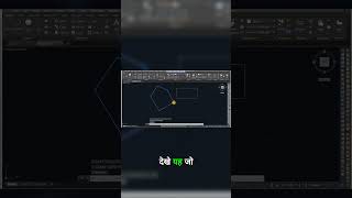 Polyline Fillet Trick Se Bachao Ghanton Ki Manual Work #AutoCADTricks #Shorts