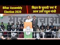 🔴 LIVE 🔴 : बिहार के चुनावी 'रण' में आज उतरेंगे राहुल गांधी | Bihar Assembly Election 2020 | Congress
