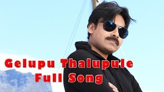 Video thumbnail of "Gelupu Thalupule Full Song |TeenMaar |Pawan Kalyan|Pawan Kalyan, Mani Sharma Hits | Aditya Music"