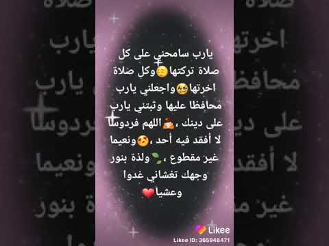 أنشودة إلا صلاتي مع دعاء