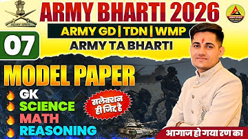 Army bharti 2026 new vacancy | Army Question Paper 2025 | Army ta bharti 2025