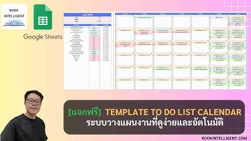 [แจกฟรี] Template To Do list Calendar ระบบวางแผนงานที่ดูง่ายและอัตโนมัติ