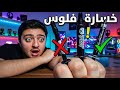 لا تشتري أي معجون حراري قبل مشاهدة هذا الفيديو