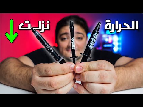 اقوى المعاجين الحرارية في العالم