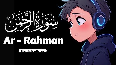 Surah Ar-Rahman سورة الرحمن | FEEL The Peaceful Rhythm Of Allah’s Mercy