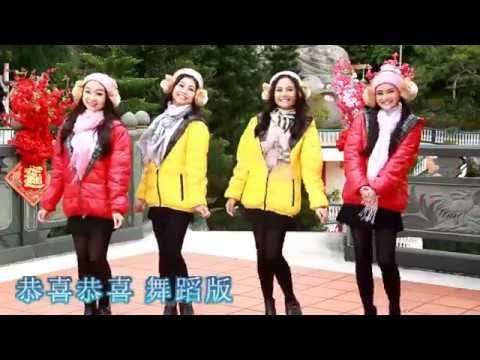 Q Genz 巧千金 恭喜恭喜 舞蹈版 春风得意 2017 Official Video