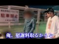 【不倫突撃】海辺で起きた不倫劇。夫が不倫妻に放った最後の一言とは…