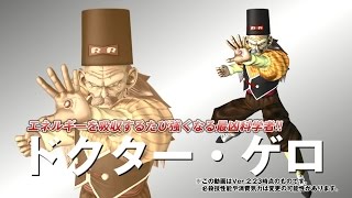 レア ドラゴンボール ドラゴンボールZ ドクター・ゲロ セル画 動画 レア ドラゴンボール ドラゴンボールZ ドクター・ゲロ セル画 動画