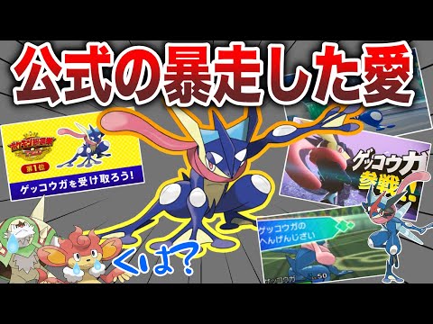 ポケモンsv ゲッコウガの種族値 わざ 特性など基本情報まとめ スカーレット バイオレット 攻略大百科