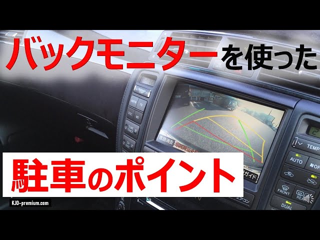 バック駐車や車庫入れが苦手な方必見❣ケーブル1本で配線完了❤モニター＆カメラ