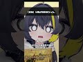 【TRPG】【実話】父親が探索者だった。 #vrchat #trpg #shorts 【CoC】