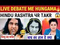 Peenaz Tyagi Shocks Devkinandan Thakur 😱 | Hindu Rashtra Par Debate