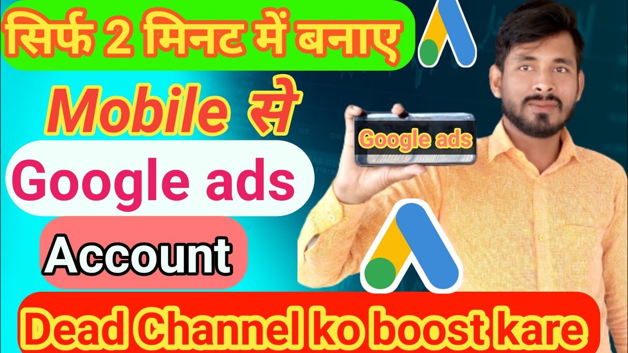 Google ads account kaise banaye || How to create google ads account in ...