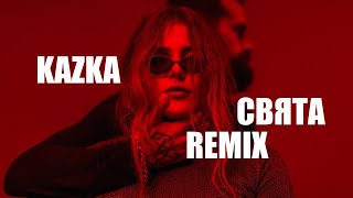 KAZKA - СВЯТА | Remix