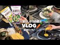 激狭キッチンで作り出す作り置きおかずと枝豆ご飯［一人暮らしご飯］