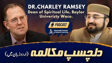 An Interfaith Dialogue in Urdu | Dr. Charley Ramsey | M.Hassan | Exclusive Podcast