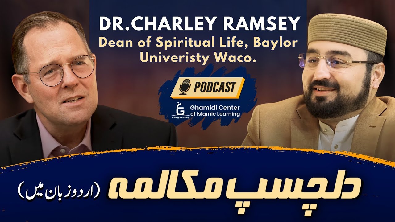 An Interfaith Dialogue in Urdu | Dr. Charley Ramsey | M.Hassan | Exclusive Podcast