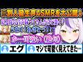 奏が言葉を失う程の寝る直前あまあまボイスを無料公開してくれるラプラスw ホロライブ 切り抜き Vtuber ラプラスダークネス 音乃瀬奏 奏が言葉を失う程の寝る直前あまあまボイスを無料公開してくれるラプラスw ホロライブ 切り抜き Vtuber ラプラスダークネス 音乃瀬奏