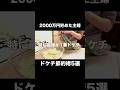 【ドケチ節約術】2000万円貯めた主婦のドケチ節約術5選 #節約主婦 #貯金