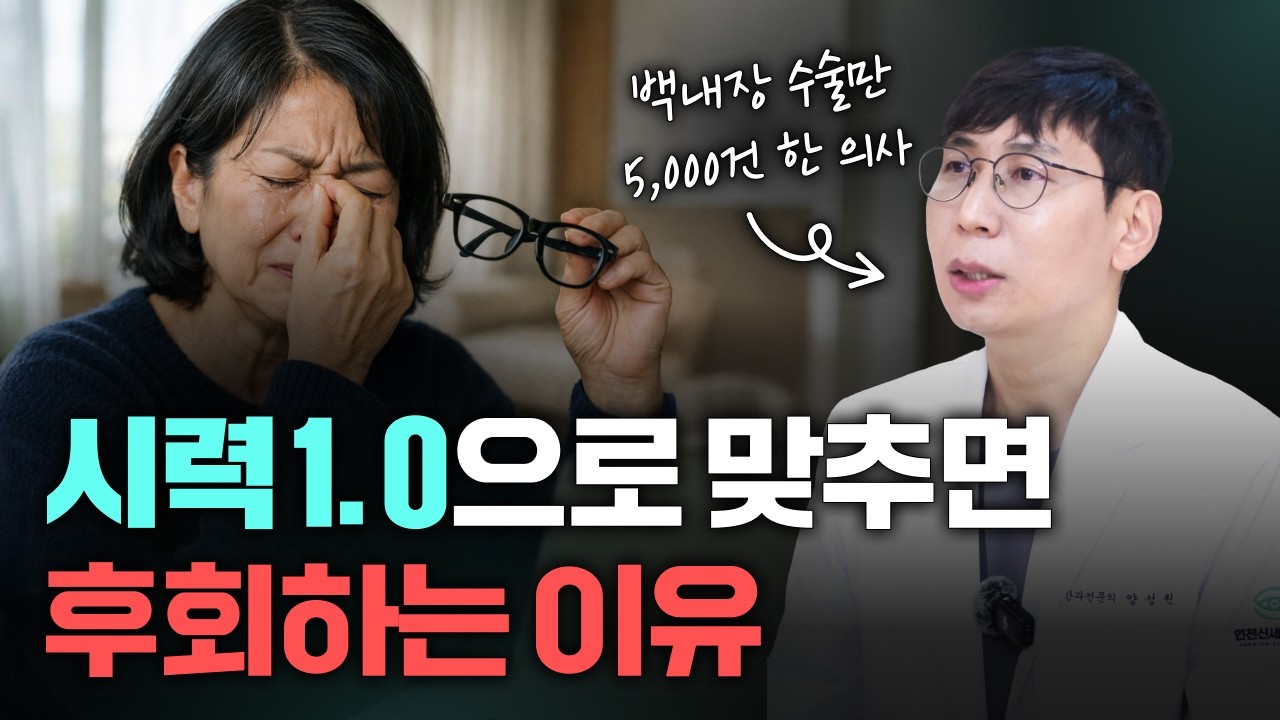 젋은 나이부터 돋보기 쓰고 싶으세요?