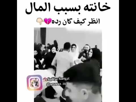 خيانه من اجل المال