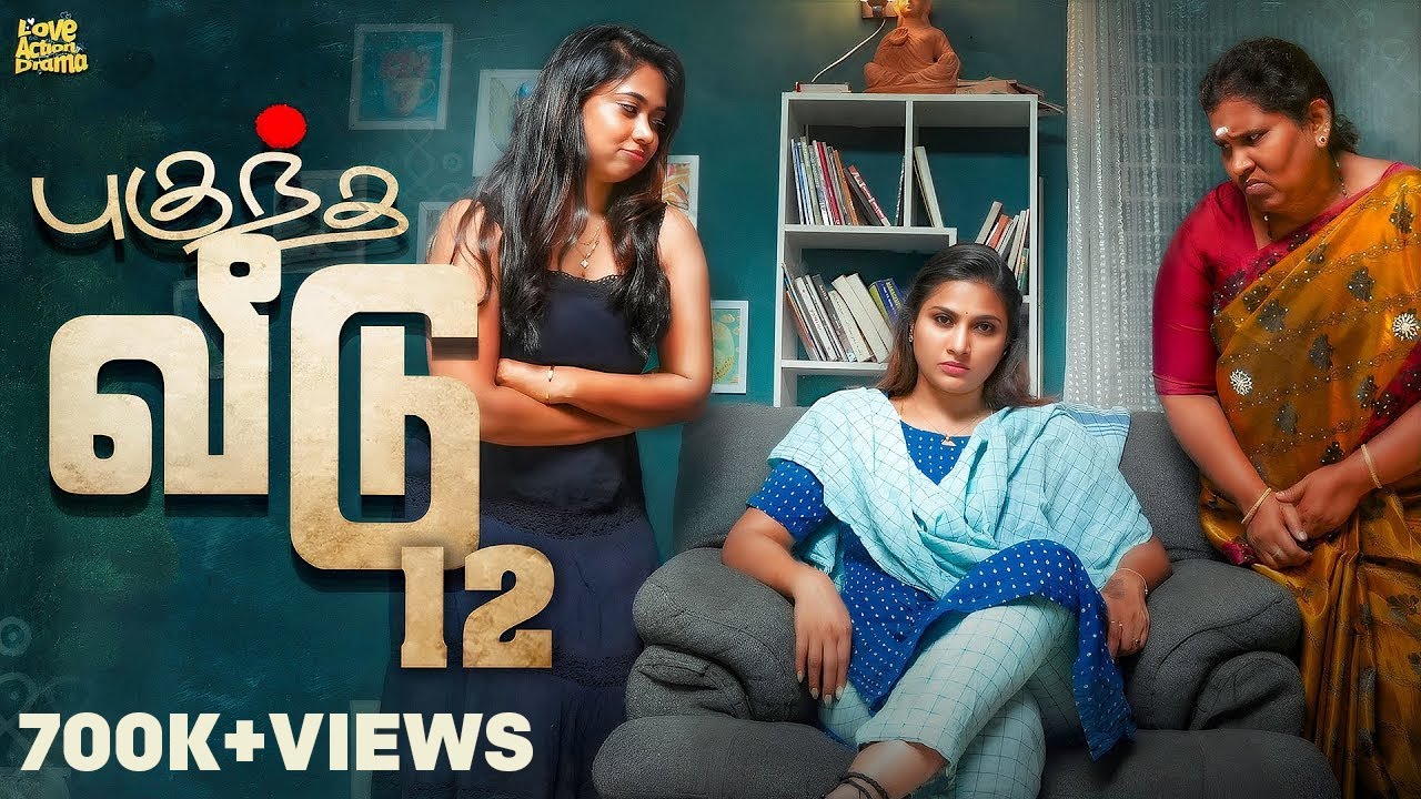 புகுந்த வீடு - 12 | Mynanandhini | Yogi | Love Action Drama