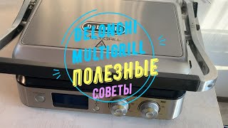 Гриль DELONGHI MultiGrill CGH - полезные советы при использовании в домашних условиях