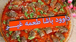 داوود باشا طعمة خورررررافي | سناب #ميثاءعبدالجليل