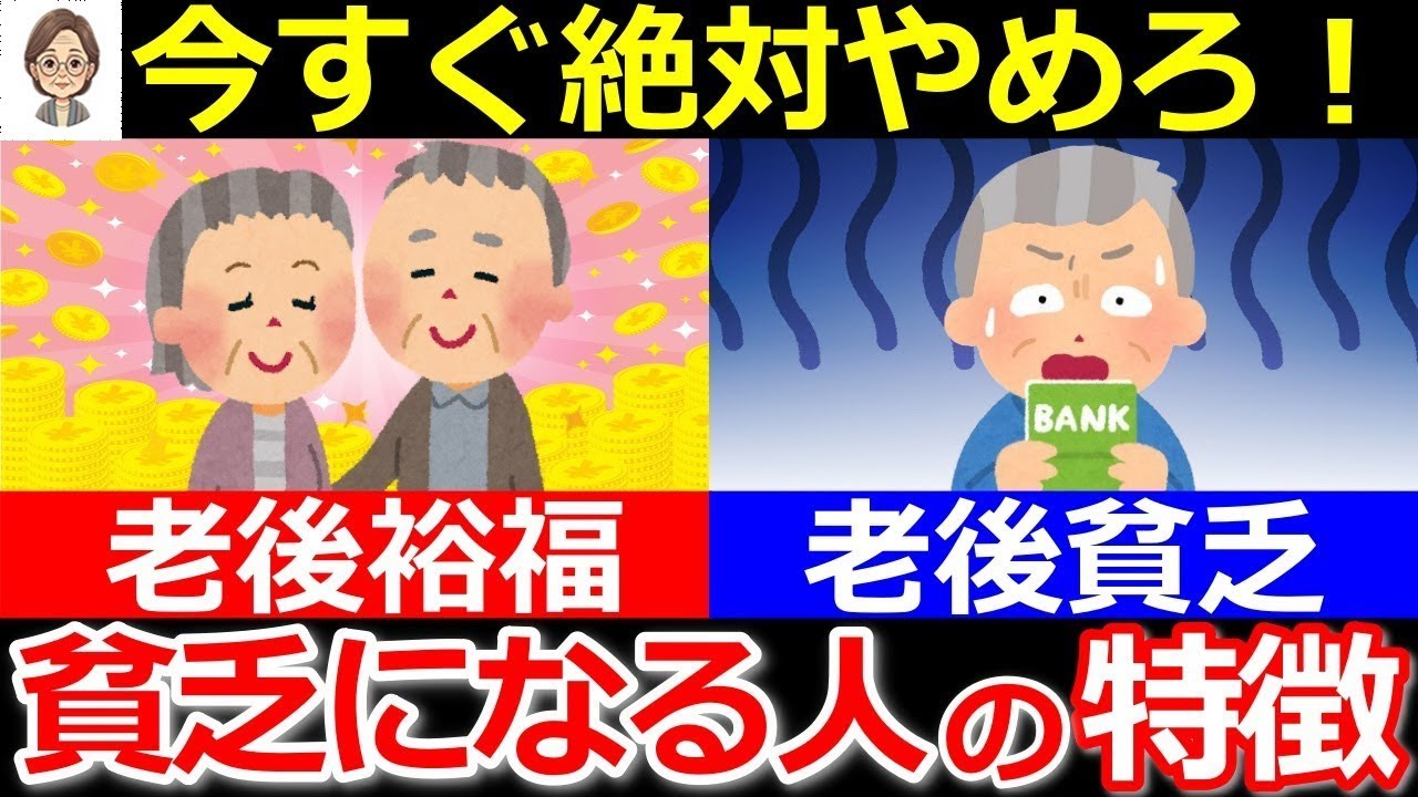 🌸【警告】2025年、日本が激変！知らないと老後貧乏まっしぐら…危険な5つの特徴と今すぐできる対策。🌸