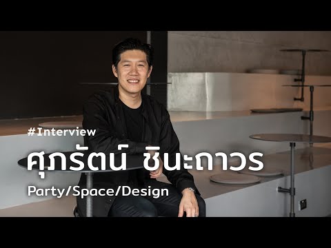 [Interview] เบื้องหลังความพิถีพิถันการออกแบบร้านอาหารและคาเฟ่ของสถาปนิกผู้หลงรักกาแฟ