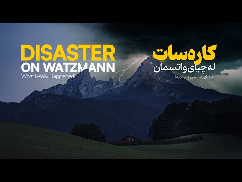 Watzmann: From Calm