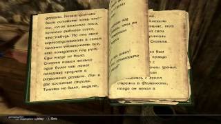 Книги Скайрима Танец в огне том 5