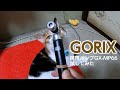 ゴリックスの携帯ポンプ（GX-MP66）を試してみた