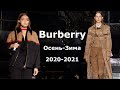 ✅ Burberry осень-зима 2020/2021 в Лондоне