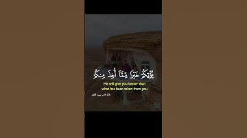 القرآن الكريم الآية 70 من الأنفال القرآن الكريم راحه البال وطمأنينة للقلوب