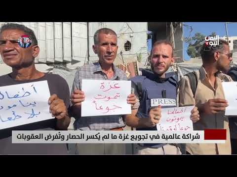 غزة: كارثة إنسانية وتصاعد المطالبات بوقف حرب الإبادة
