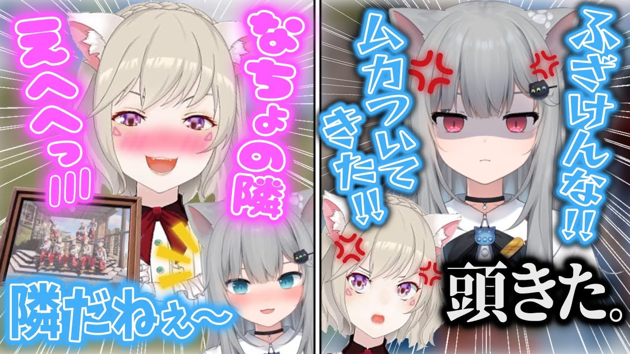 集合写真でなちょ猫の隣になっただけで限界化する小森めと&レイド中にブチギレる２人【なちょ猫/なちょ/ヘンディー/トナカイト/ブイアパ/切り抜き/Rust/スト鯖】