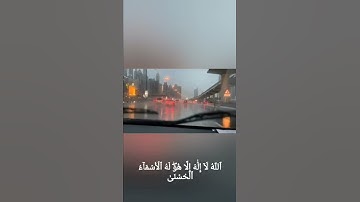 وان تجهر بالقول فإنه يعلم السر واخفى_سورة طه #اذكرو_الله #quran #holyquran