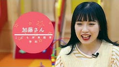 国際こども福祉カレッジ Youtube